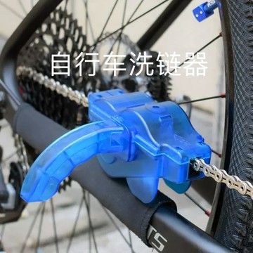 🎀免運臺灣有貨🎀自行車洗鏈器鏈條清洗刷子山地公路車保養清洗工具洗鏈器清潔套裝🎀可開票