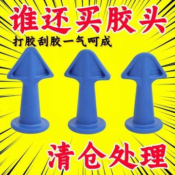 🛒臺灣24h🌳刮膠膠板修邊刮刀神器收邊硅膠抹平打膠刮板工具美縫玻璃膠膠器新