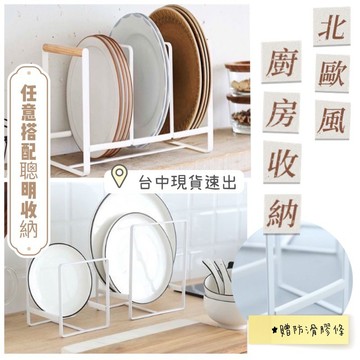 松鼠兄妹｜台中餐廚◆器皿專售 北歐風 木柄 三格盤架 碗盤收納 盤子收納 廚房收納 碗架 盤架 瀝水架 碗盤 盤子 廚房
