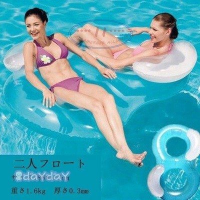 浮き輪フロート背もたれ取っ手付き二人用大人家族カップル海ビーチリゾートプール可愛い 通販 Lineポイント最大get Lineショッピング