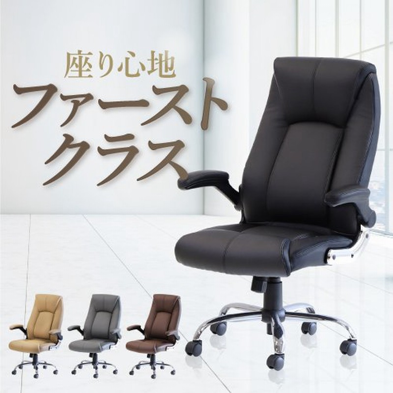 法人送料無料 オフィスチェア 社長椅子 パソコンチェア ハイバック 事務椅子 椅子 おしゃれ 会議室 書斎 アームレスト 腰痛対策 エグゼクティブチェア Lys 1 通販 Lineポイント最大0 5 Get Lineショッピング
