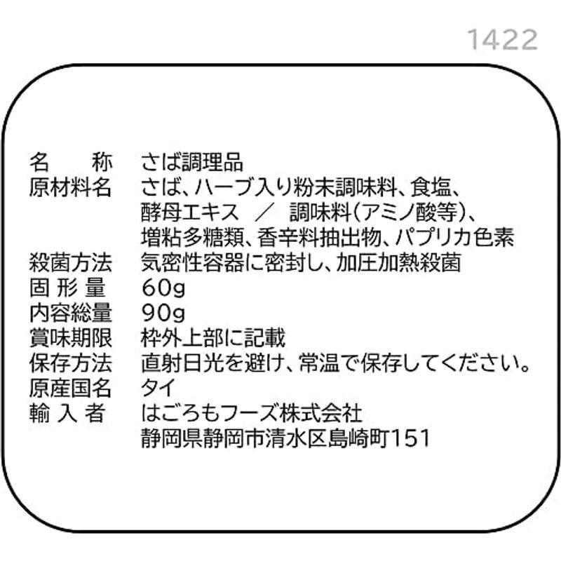 はごろも さばで健康 ハーブソルト(パウチ) 90g (1422) ×12個