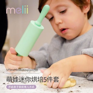 加拿大melii兒童烘焙工具套裝搟面杖家用食品級做蛋糕的工具全套