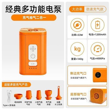 🔥折扣狂歡🔥【杜拓】多功能無線電泵充抽一體充氣牀氣墊牀游泳圈充氣抽氣戶外露營