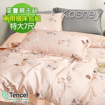 KOSNEY  查德花園  頂級特大80支天絲萊賽爾四件式兩用被床包組
