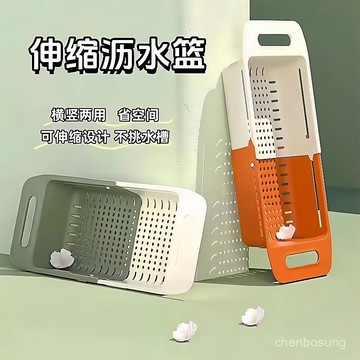 🔥在臺有貨🔥可伸縮瀝水籃子洗菜盆淘菜盆果蔬塑料收納筐廚房水槽洗碗池抽拉式 6JMN