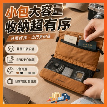 台灣隔日達 阻擋RFID掃描 防盜斜背包 防盜護照包 護照包 斜背包 韓國護照包 旅行證件包 多功能護照包 旅行護照包