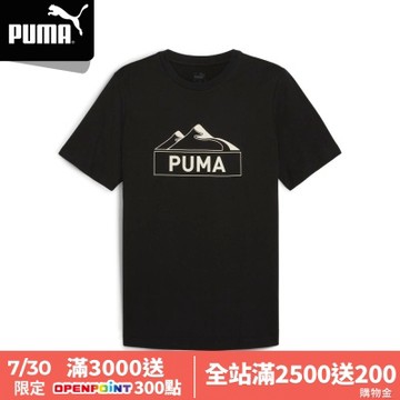 【PUMA官方旗艦】基本系列Open Road短袖T恤 男性 68199401