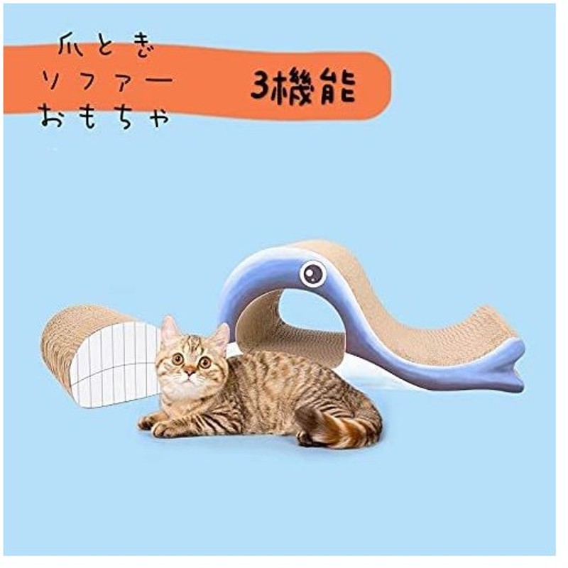 つめとぎ クジラ型 猫 爪とぎ 猫おもちゃ 猫ソファー キャットランド 猫 つめとぎ ツメトギ 爪研ぎ 段ボール ダンボール ベッド 可愛い おしゃれ 通販 Lineポイント最大0 5 Get Lineショッピング