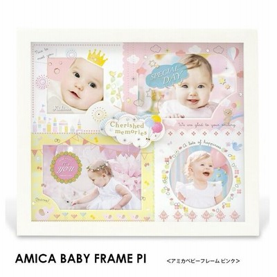フォトフレーム キシマ kisima アミカ ベビーフレーム ピンク AMICA BABY FRAME KP-31094 ベビーフレーム フォトフレーム