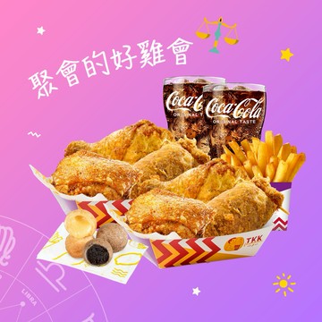 [天秤座．生日禮]【TKK頂呱呱】LE442以雞會友餐 好禮即享券