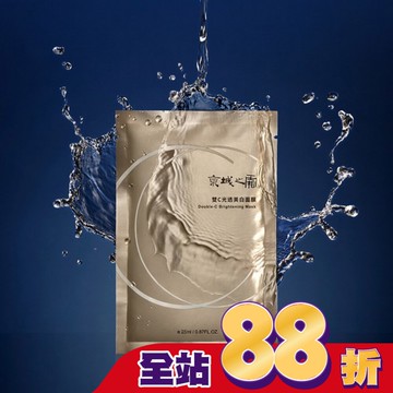 京城之霜雙C光透美白面膜1入