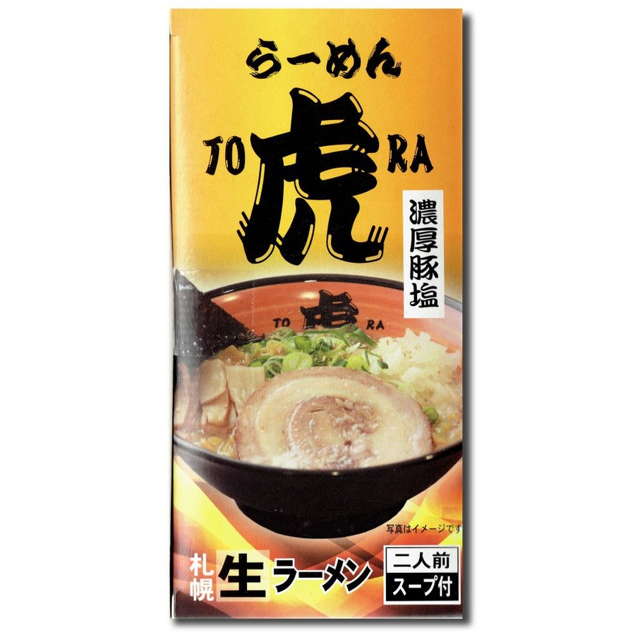 さがみ屋 らーめん虎 濃厚とん塩ラーメン