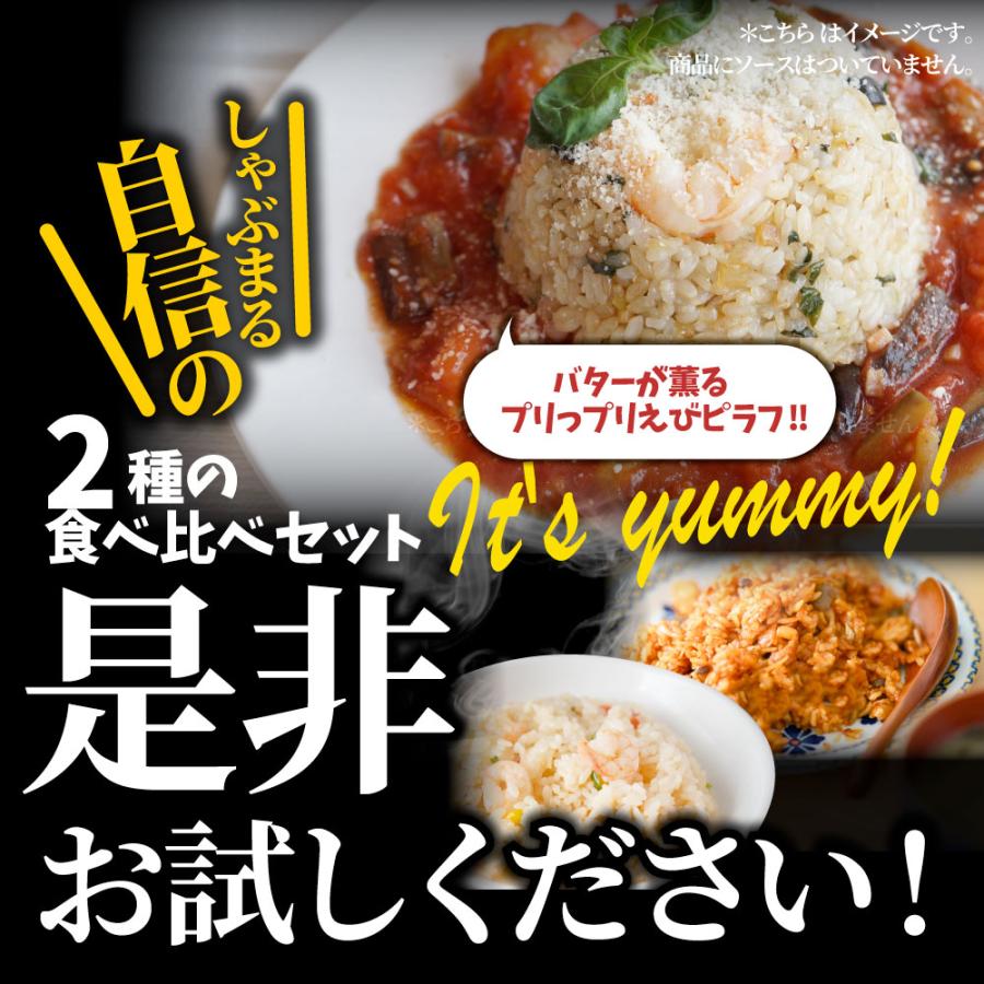 チキンライス＆えびピラフ 60 食セット(各 30 食・15kg) 海老ピラフ エビピラフ ピラフ お弁当 チキンライス ちきんらいす 冷凍 惣菜 送料無料