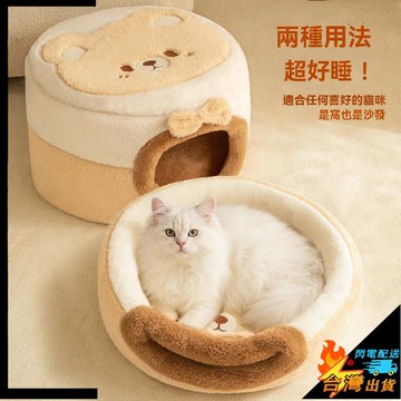 【臺台灣出貨】寵物睡窩 寵物房子 貓窩 幼犬窩 睡屋 睡袋 四季通用 封閉式安全感 貓屋冬季保暖大睡袋貓咪房子貓牀貓帳篷