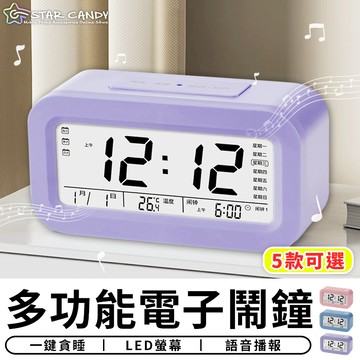 【台灣現貨 A248】多功能電子鬧鐘 懶人鬧鐘 智慧鬧鐘 智能鬧鐘 多功能鬧鐘 電子鬧鐘 鬧鐘 時鐘 電子鐘
