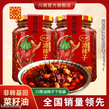油潑辣子 川南油辣子213g瓶油潑辣子辣椒油香辣紅油辣椒醬涼皮拌菜拌麵調料
