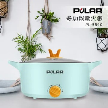 【POLAR普樂】4.0L多功能電火鍋PL -5640( 黃/ 綠 )