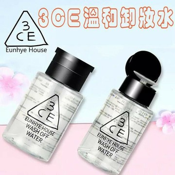韓國3CE 按壓式卸妝水 臉部 眼部 唇部 卸妝油 溫和 不刺激 洗面露 洗面皂 粉刺 毛孔清潔 洗面乳 洗臉