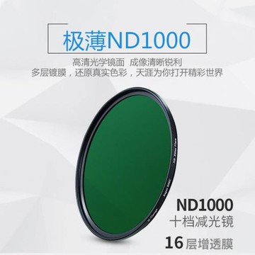 微單反中灰密度濾鏡ND1000相機鏡頭保護鏡風光攝影減光學玻璃鏡