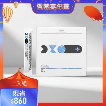 【輕盈調整・2入組】輕朔益生菌粉(30包/盒)
