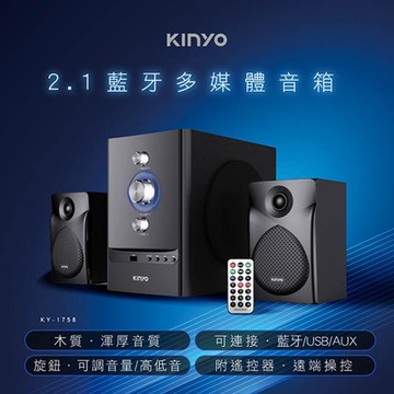 KINYO  2.1藍牙多媒體音箱