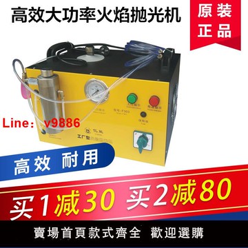 【台灣公司 可開發票】亞克力火焰拋光機 億能有機玻璃工藝品水晶字火焰拋光機氫氧拋光