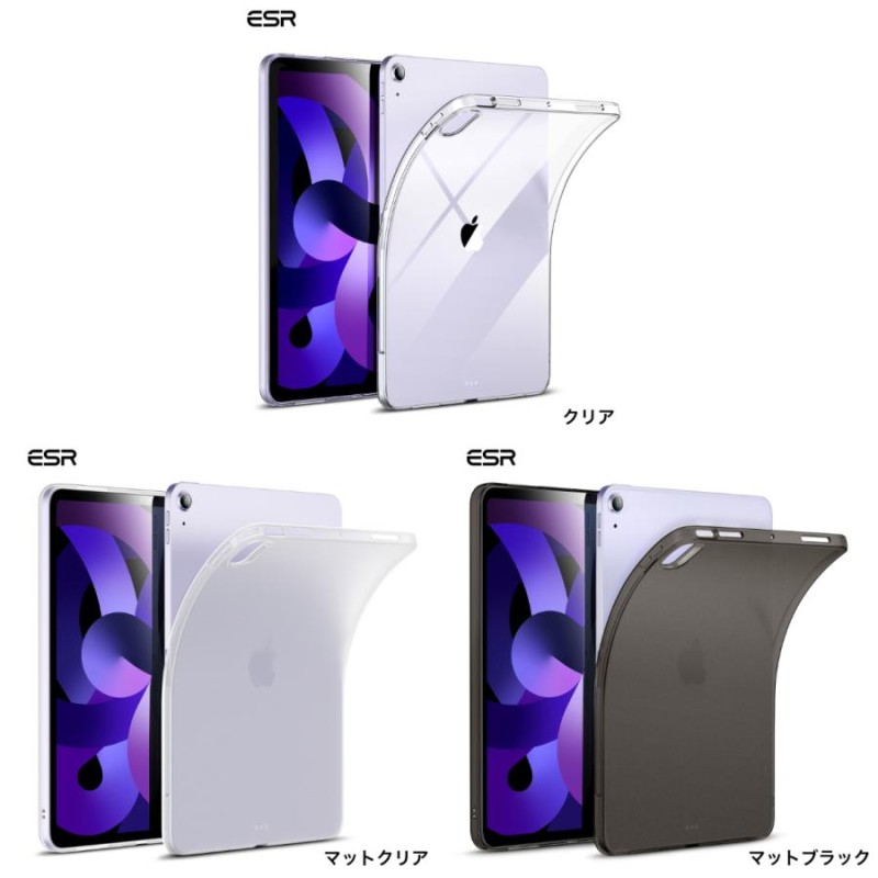 ESR iPad Air 5 ケース 2022 (第5世代) クリアケース iPad Air 4