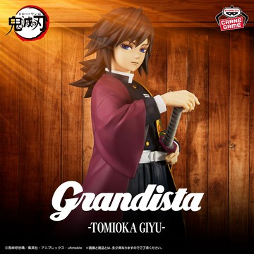 🌀日版客🌀 日版 鬼滅之刃 Grandista 富岡義勇 水柱 GROS 景品 公仔