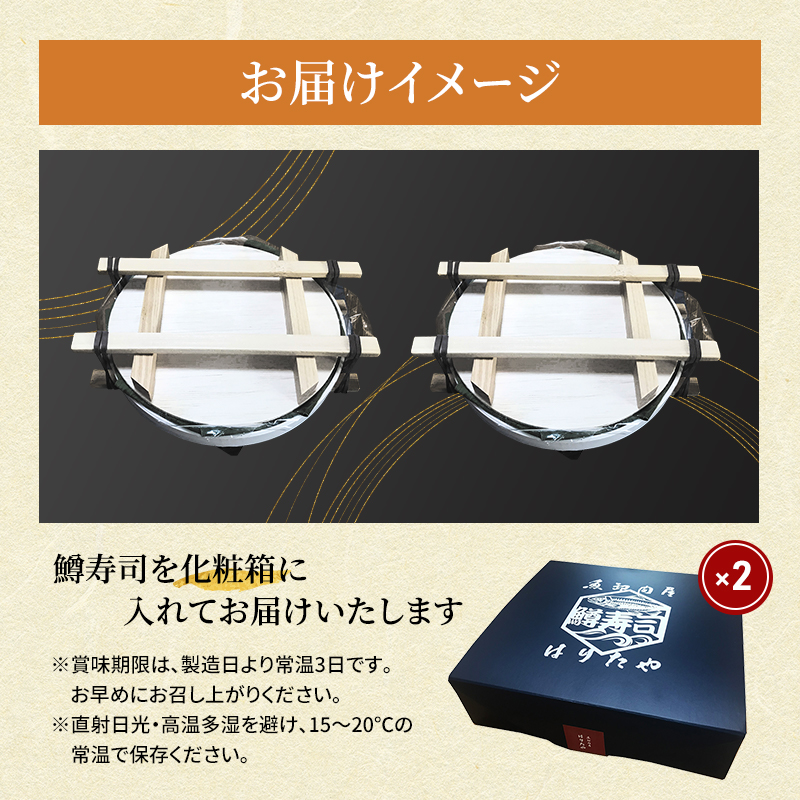 生 鱒寿司 超厚切り 1段 2個 ます 鱒 マス 寿司 押し寿司 魚卸問屋 はりたや 和食 惣菜 加工食品