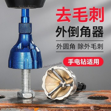 臺彎發貨 實用工具​ 外圓倒角器去毛刺刮刀修邊六角柄通用電鑽絞刀高速合金鋼三刃圓刀