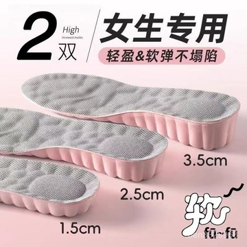 在臺現出🚚增高鞋墊女士不纍腳隱形內增高吸汗防臭運動減震馬丁靴增高神器 3TM7