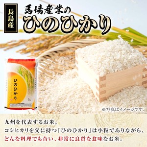 ＜2024年4月・5月・6月にお届け！＞令和5年産 馬場産業のひのひかり 定期便C 計3回(10kg・5kg×2袋) 鹿児島県産 国産 特産品 長島町産 ヒノヒカリ ひのひかり R5年産 白米 ご飯 一貫生産 単一原料米 米 馬場産業baba-856