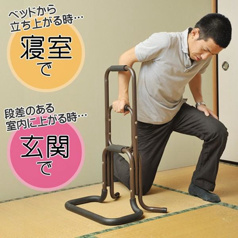 立ち上がり補助手すり 補助手すり 手すり 玄関 寝室 介護 補助具 立ち上がり