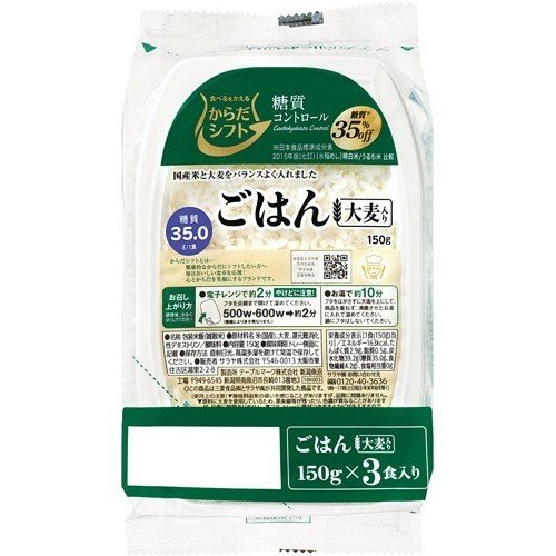 サラヤ からだシフト 糖質コントロール ごはん 大麦入り 150g×3食入り