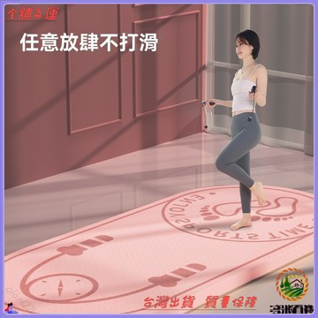 加寬TPE瑜伽墊 加厚防滑健身墊 隔音跳繩地墊 家用跳繩墊子 可開發票 免運費 高彈力運動墊 環保材質 居家健身必備