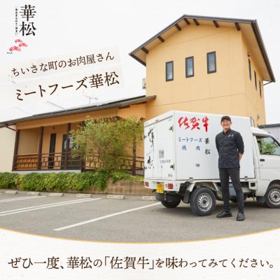 ふるさと納税 神埼市 佐賀牛 肩ロース スライス しゃぶしゃぶ用 800g (H085137)