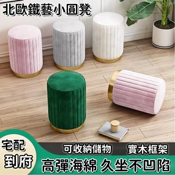 【化妝椅】梳妝臺凳子 餐廳椅 網紅椅  辦公椅 餐桌椅 美甲椅 圓凳造型椅 辦公椅 休閒椅 簡約美甲矮圓凳子椅子