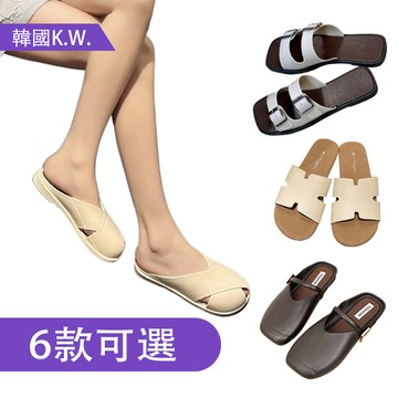 【韓國K.W.】限時瘋搶網紅選品好穿必備涼拖鞋(休閒鞋/涼鞋/娃娃鞋/拖鞋)