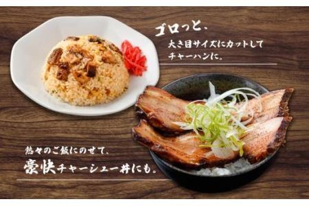 熨斗 豚バラチャーシュー 1本 約800g 俺のラーメンこうた 無地熨斗 豚肉 肉 豚バラ ポーク チャーシュー 煮豚 おつまみ おかず 冷凍 お取り寄せ グルメ ギフト 熨斗 のし 俺のラーメンこうた 送料無料 北海道 札幌市