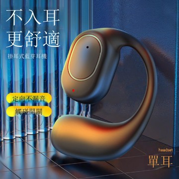 快速出貨 ows藍牙耳機單耳2024新款無線運動降噪掛耳式超長續航