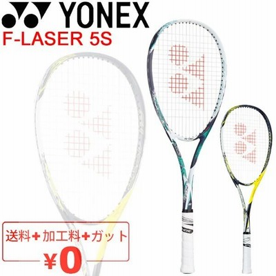 ヨネックス YONEX ソフトテニスラケット F-LASER 5S ガット加工費無料 エフレーザー5S 後衛向き パワー重視モデル/FLR5S- |  LINEショッピング