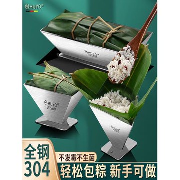 快速包粽子模具304不銹鋼端午粽三角四角手工家用工具包粽子神器