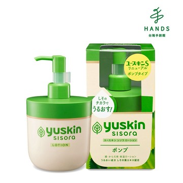 【yuskin 悠斯晶】紫蘇水乳液170ml-按壓瓶 (乳液/身體乳)｜台隆手創館
