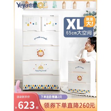 也雅收納柜嬰兒童寶寶衣柜抽屜柜臥室加厚整理儲物柜子加大65面寬