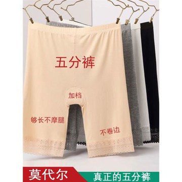 五分加長版莫代爾打底褲女夏季不卷邊安全褲防走光高腰加大碼加檔