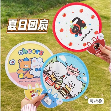 台灣現貨✨卡通迷你折疊圓扇 可愛團扇 迷你折疊圓扇 布面扇子 夏季 卡通扇子 折疊扇 隨身扇 扇子 圓扇 布面隨身小扇子