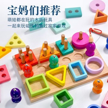 兒童早教多功能形狀配對積木寶寶磁性釣魚套柱三合一親子木制玩具