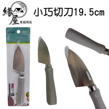 御膳坊健康煮小巧切刀19.5cm【緣屋百貨】天天出貨 廚房刀 切片刀 水果刀 刀子 廚刀 廚房 刀 切刀
