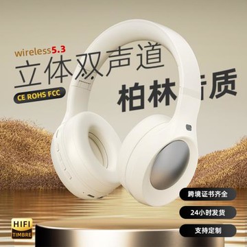 2026新款頭戴式耳機降噪超長續航高顏值電鍍無線藍牙耳機現貨代發